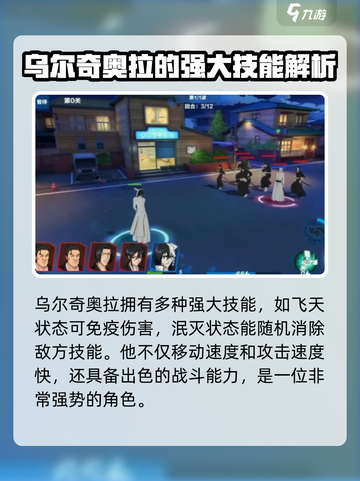 境界刀鸣乌尔奇奥拉怎么样介绍截图4