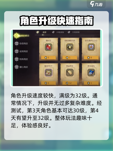 龙之谷世界满级是多少介绍截图2