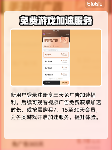 女神异闻录夜幕魅影🔥国际服加速器哪个好用？快来Pick➡截图4