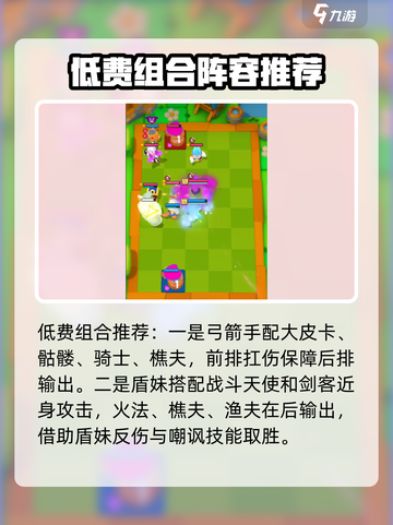 皇室奇兵新手卡组推荐介绍截图3