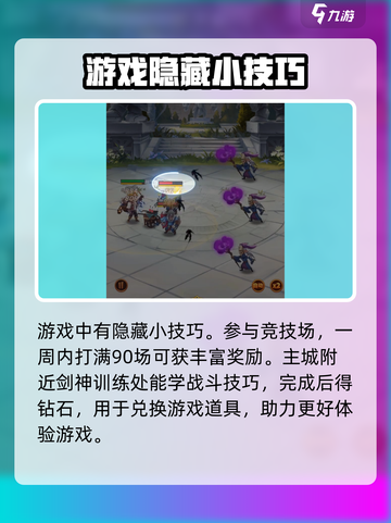 暗夜兵团怎么玩介绍截图4