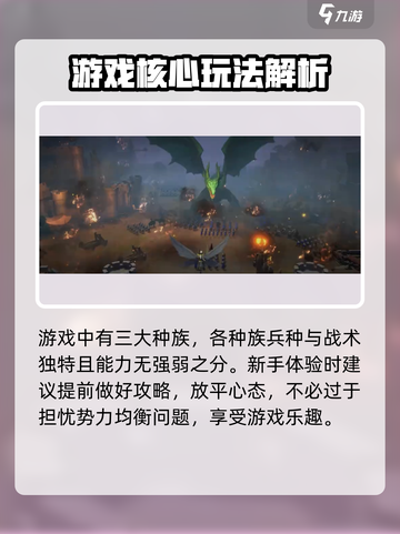 魔法门之英雄无敌领主争霸公测时间介绍截图3