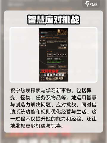 我在末世开超市祝宁是谁介绍截图4