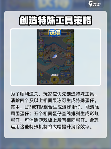 蛋仔滑滑超大奶茶怎么过介绍截图3