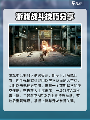 暗影火炬城🔥进阶技巧全揭秘，玩家必看！截图5