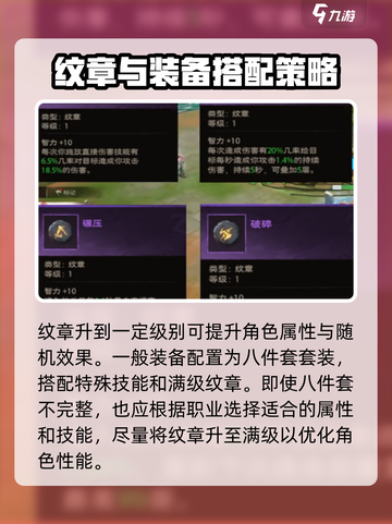 塔瑞斯世界💡纹章用途全解析，快速上手制霸游戏！截图3
