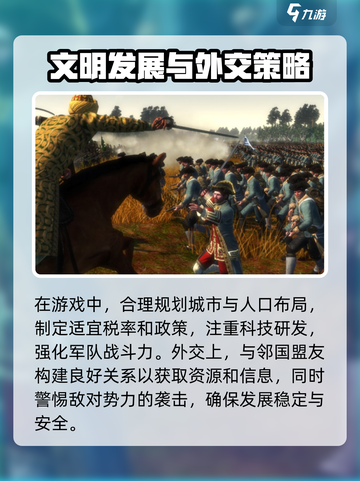 全面战争帝国时代玩法是什么介绍截图3