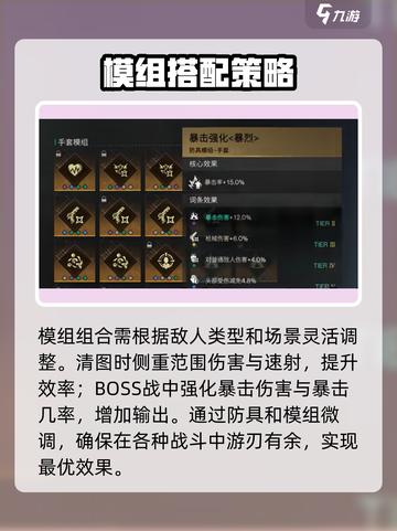 七日世界厄运宣告模组攻略介绍截图5