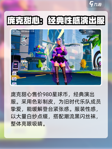 创造吧我们的星球🔥超全皮肤大揭秘！截图5
