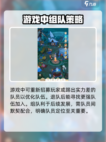出发吧麦芬！🔥退出队伍攻略来了，速看！截图4
