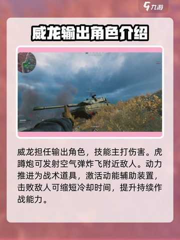 三角洲行动🔥威龙特种兵技能详解，超强战力等你来撩！截图2