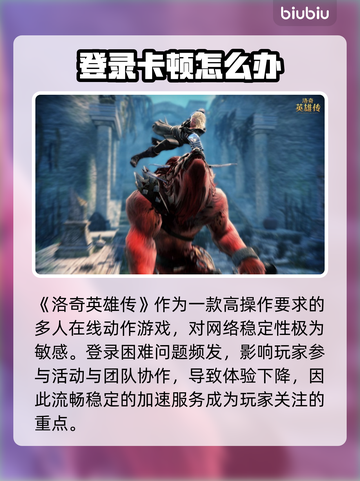 洛奇英雄传进不去？速看解决🔥截图2