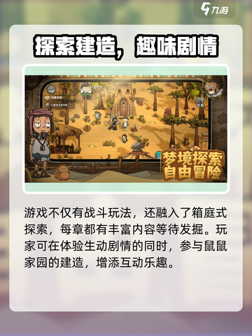 💥《卧室冒险家》公测时间曝光！🎮⏰截图5