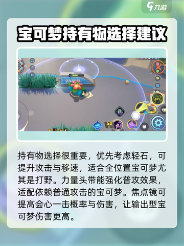 宝可梦大集结🔥战神打法攻略，轻松上分必看！截图3