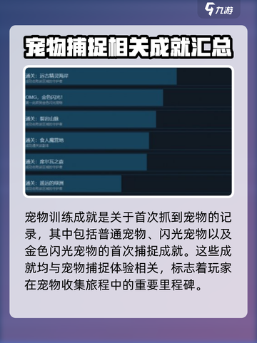 再刷一把2金色传说全成就有哪些介绍截图2