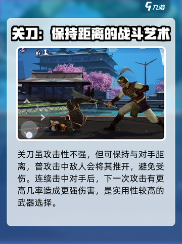 暗影格斗3关刀打法🔥掌握这些技巧，轻松制胜！截图2