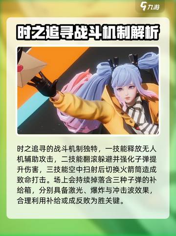 星之破晓🔥上分秘籍：必胜阵容英雄推荐！🚀截图4