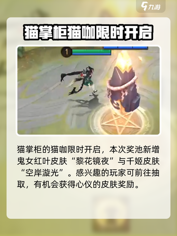 决战平安京中秋节皮肤大曝光！兔兔来袭🐰截图5