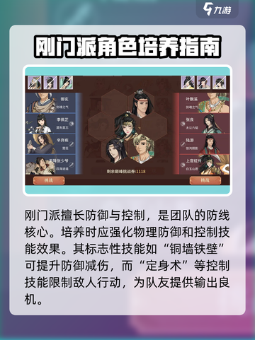 江湖如梦🔥门派玩法大全，必看攻略！截图4