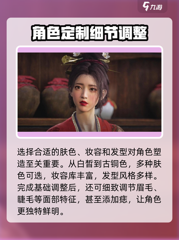燕云十六声女捏脸怎么玩介绍截图4