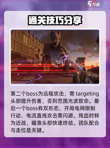 逆战未来十三区怎么打介绍截图4