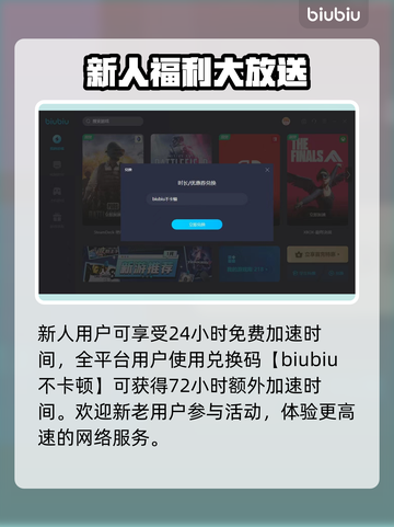 永劫无间🚀加速器推荐，流畅吃鸡必备！截图7