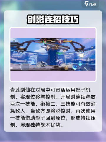 《星之破晓》李白玩法大揭秘！✨截图3