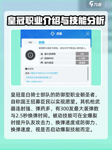 胜利女神新的希望皇冠怎么样介绍截图2