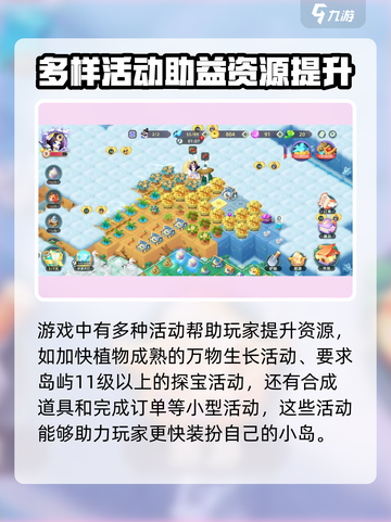 传说中的合合岛攻略指南介绍截图3