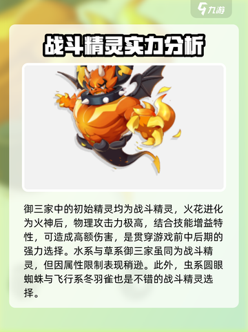 洛克王国世界战斗宠物有哪些介绍截图2