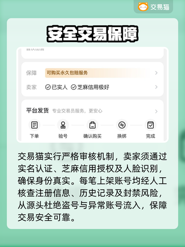 🔥PUBG账号交易神平台曝光！💥截图3