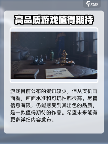 代号诡秘手游上线时间🔥重磅揭秘🎉截图5