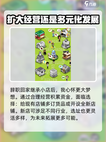 梦想都市🔥超全玩法攻略来啦！新手必看✨截图3