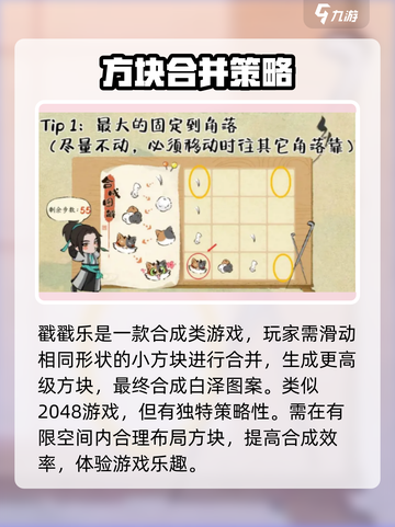 淡墨水云乡戳戳乐玩法介绍介绍截图2