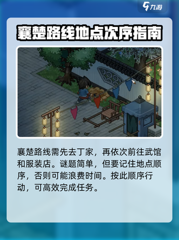 大侠立志传🔥广陵散谜题终极攻略🌟截图3