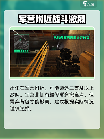 三角洲行动零号大坝几队人介绍截图4