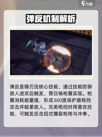 无尽梦回锋刃流怎么玩介绍截图4