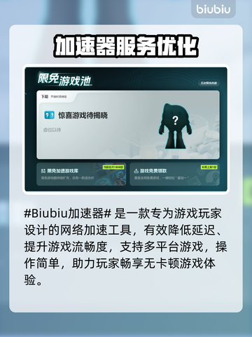 黑山延迟救星⚡游戏加速工具大公开！🚀截图2