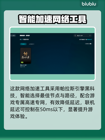 燕云十六声闪退？❌掌握这些解决方法，畅玩无忧！🎮截图4