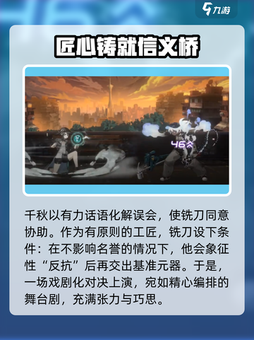 新月同行🔥第一章通关攻略💡新手必看！截图4
