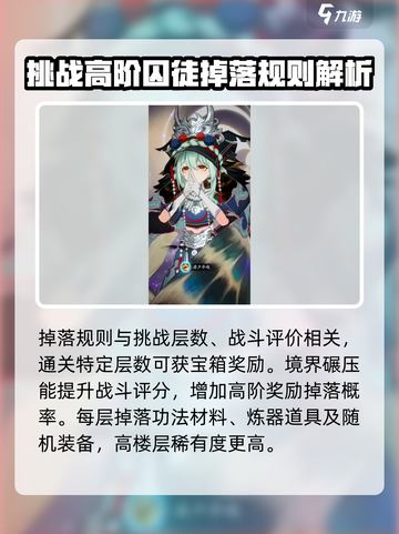踏风行镇魂塔怎么玩介绍截图3