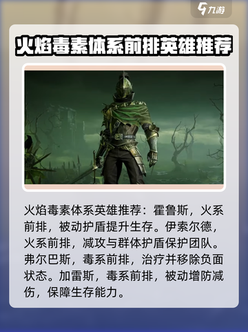 🔥龙息神寂：最强史诗英雄自选推荐🔥截图2