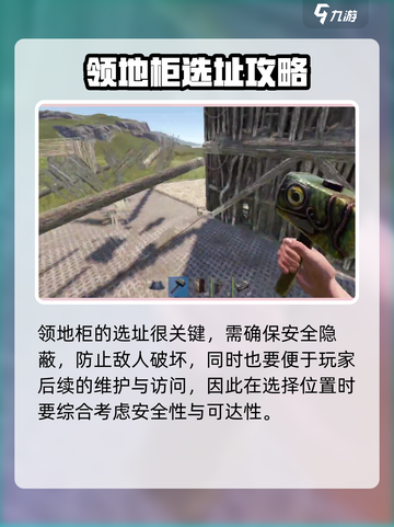腐蚀手游领地柜如何建造介绍截图3