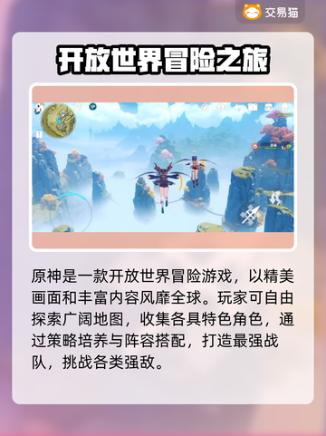 🔥原神账号交易秘籍！💰🎮截图2
