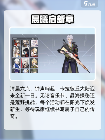 🎮卡拉彼丘刷新时间大揭秘！⏰截图3