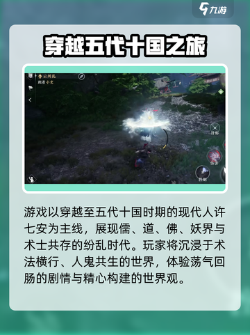 大奉打更人手游剧情怎么样介绍截图2