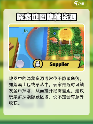 爆裂小队隐藏资源大揭秘！💥游戏党必看🔥截图3