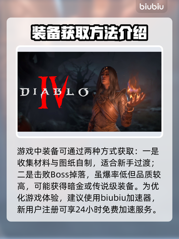 暗黑破坏神4装备搭配🔥最强BD推荐✨截图2