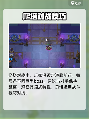英勇之地🔥爬塔攻略，手游玩家必看！💥截图3