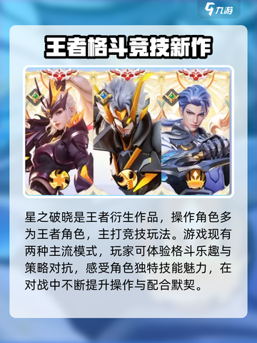 星之破晓最低配置要求是什么介绍截图3